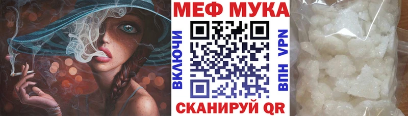 МЯУ-МЯУ 4 MMC  Купить закладки  Кореновск 